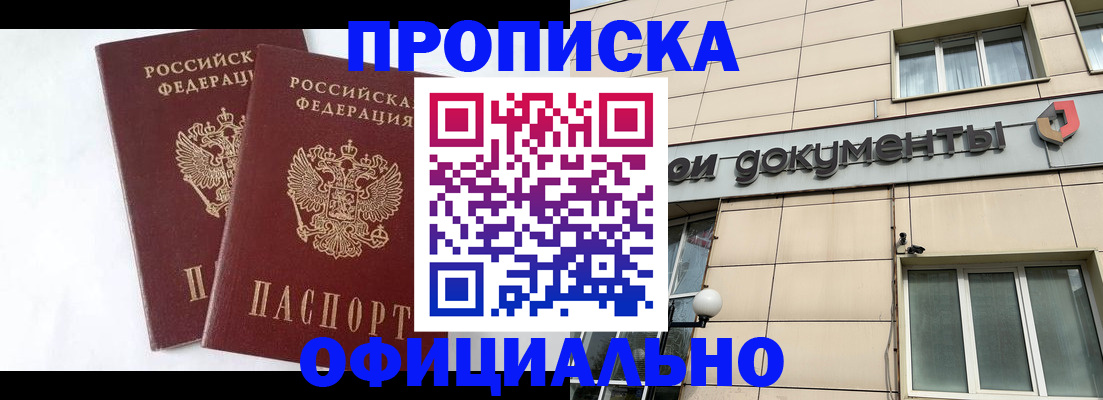 прописка для военкомата в Карабаново
