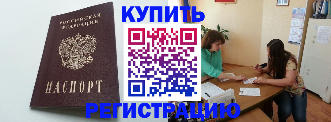 где прописаться в Карабаново