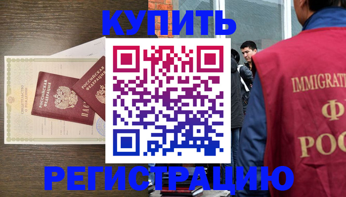 прописка для школы в Карабаново