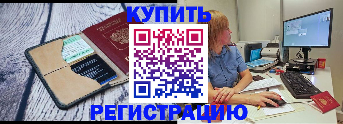 временная регистрация надежно в Карабаново