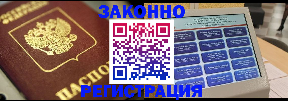 временная регистрация 2025 в Карабаново