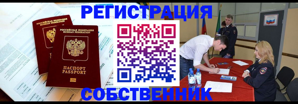 прописка в Карабаново