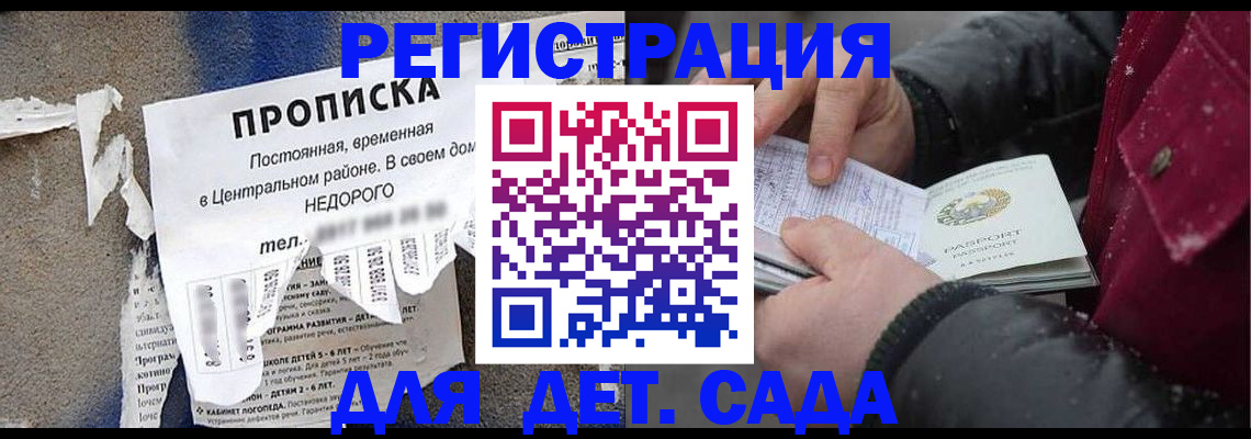 прописка от собственника в Карабаново