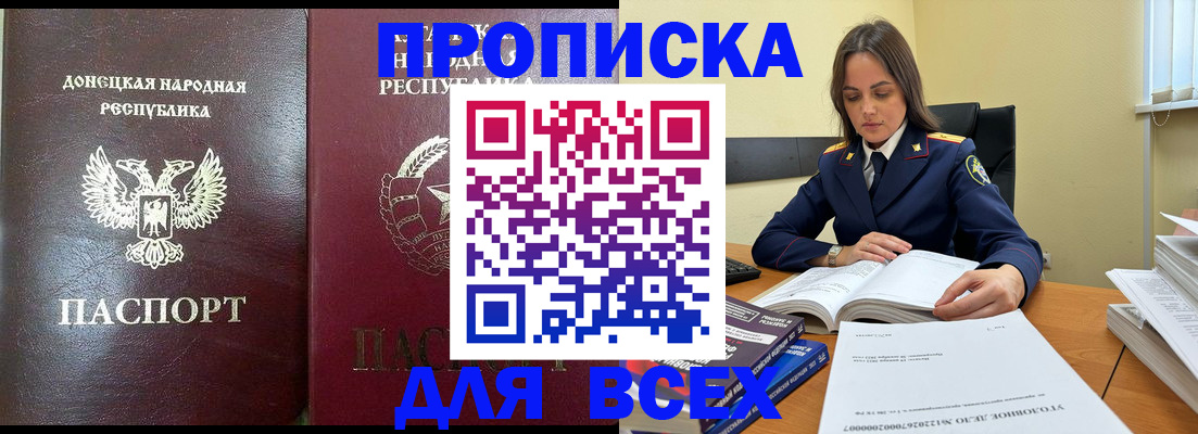 временная регистрация для школы в Карабаново